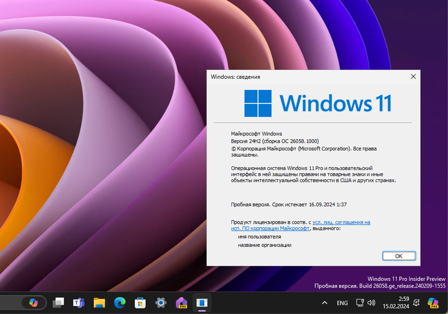 Windows 11, ������ 24H2 (������ �� 26058.1000)
