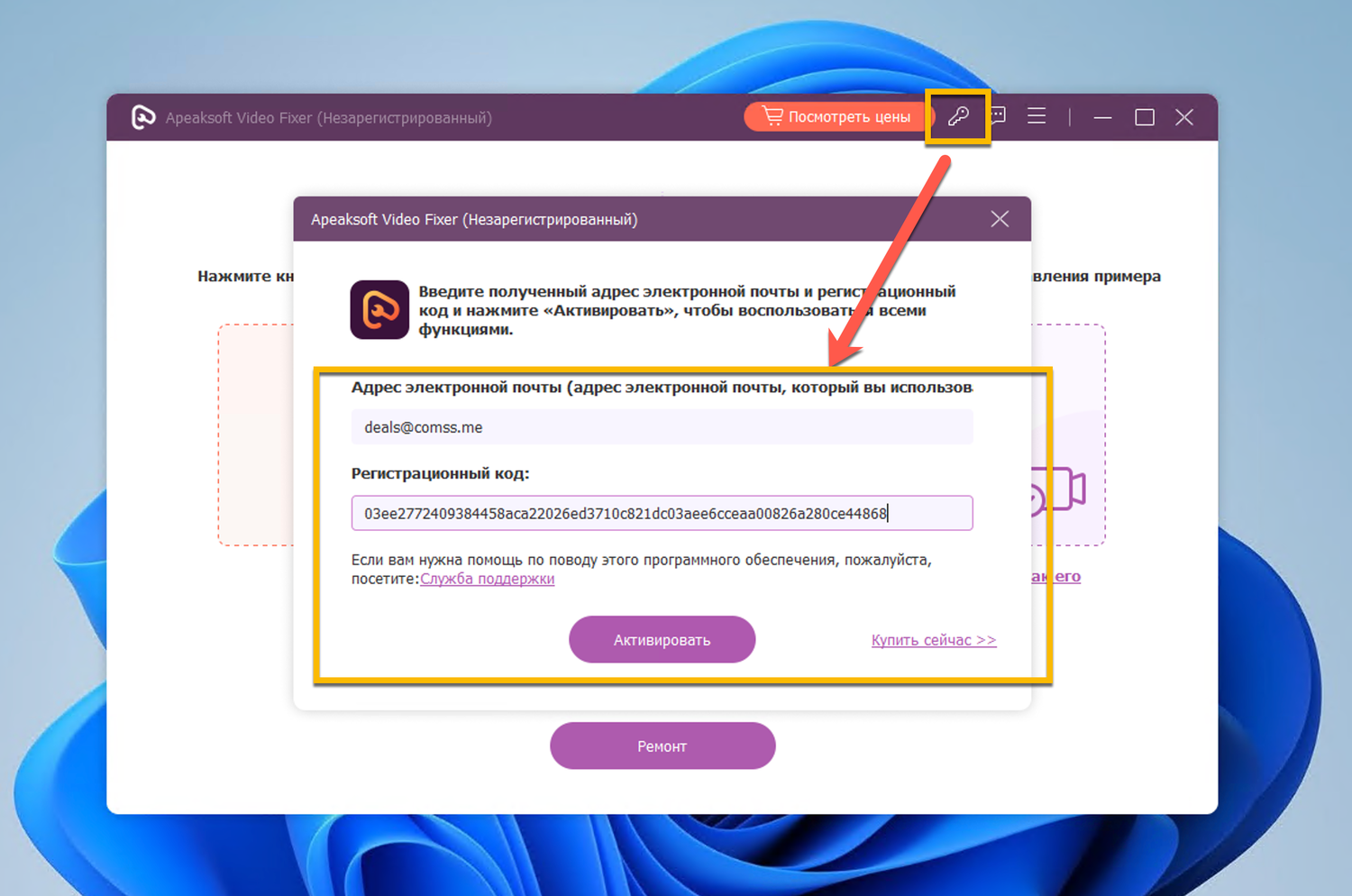 ���������� �������� Apeaksoft Video Fixer ��� Windows