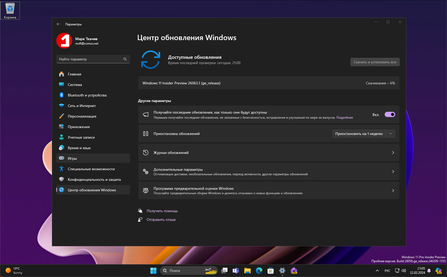 Windows 11 build 26063: ��������� ����� ����� ���������� Windows