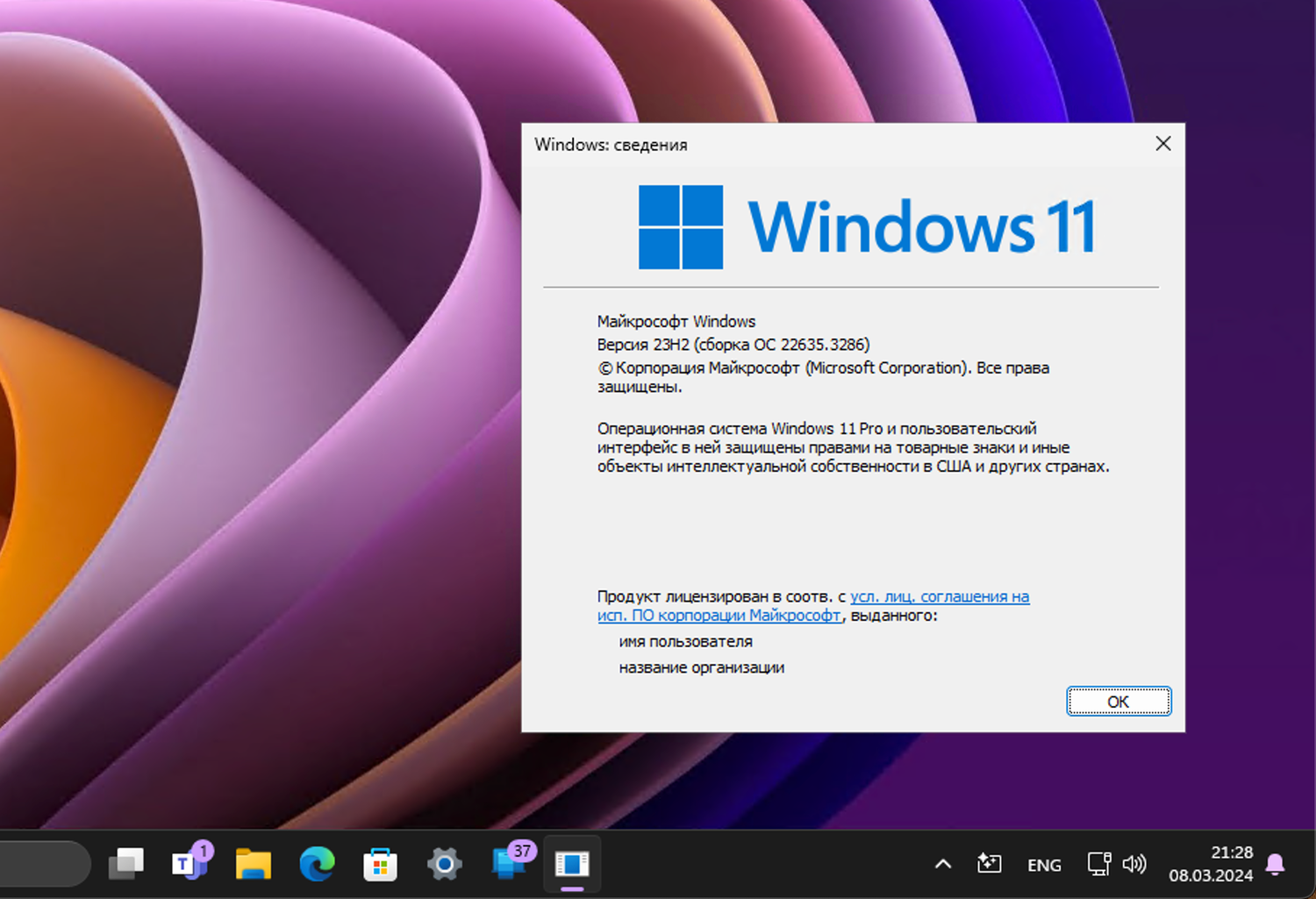 Windows 11, ������ 23H2 (������ �� 22635.3286)
