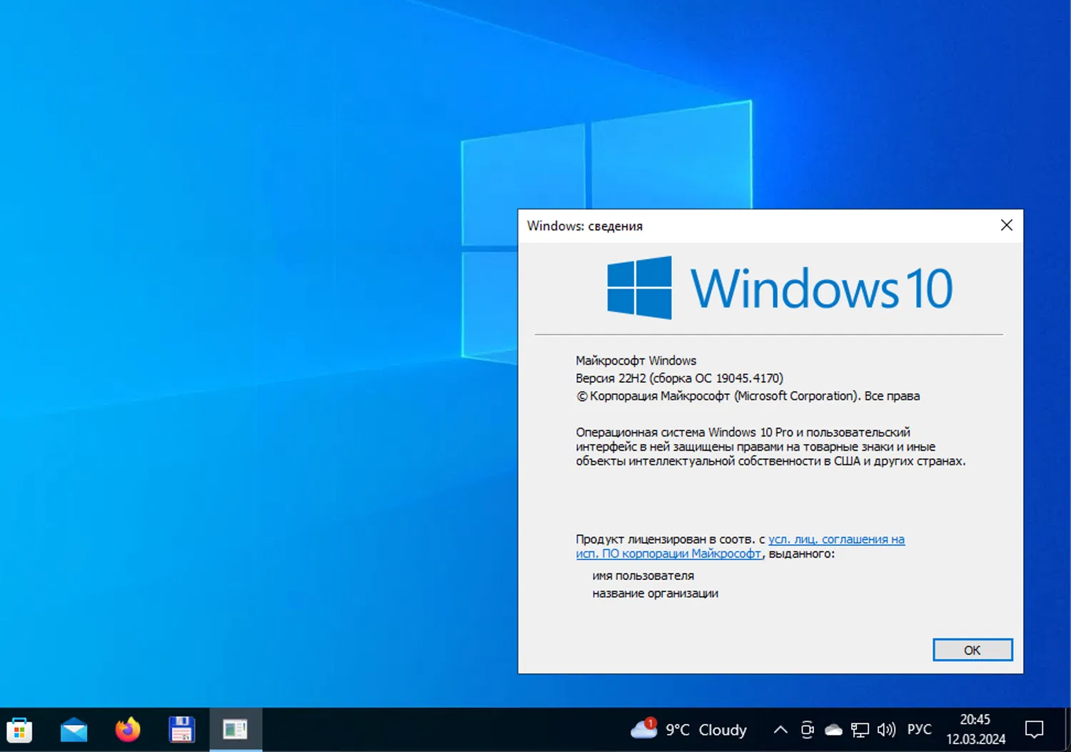 Windows 10, ������ 22H2 (������ �� 19045.4170)