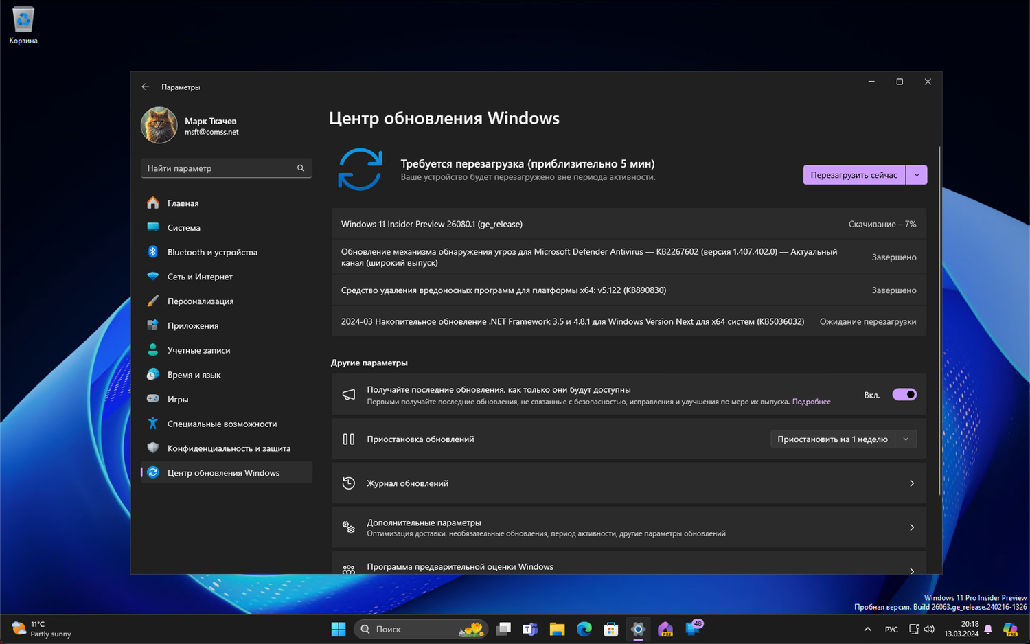 Windows 11 build 26080: ��������� ����� ����� ���������� Windows