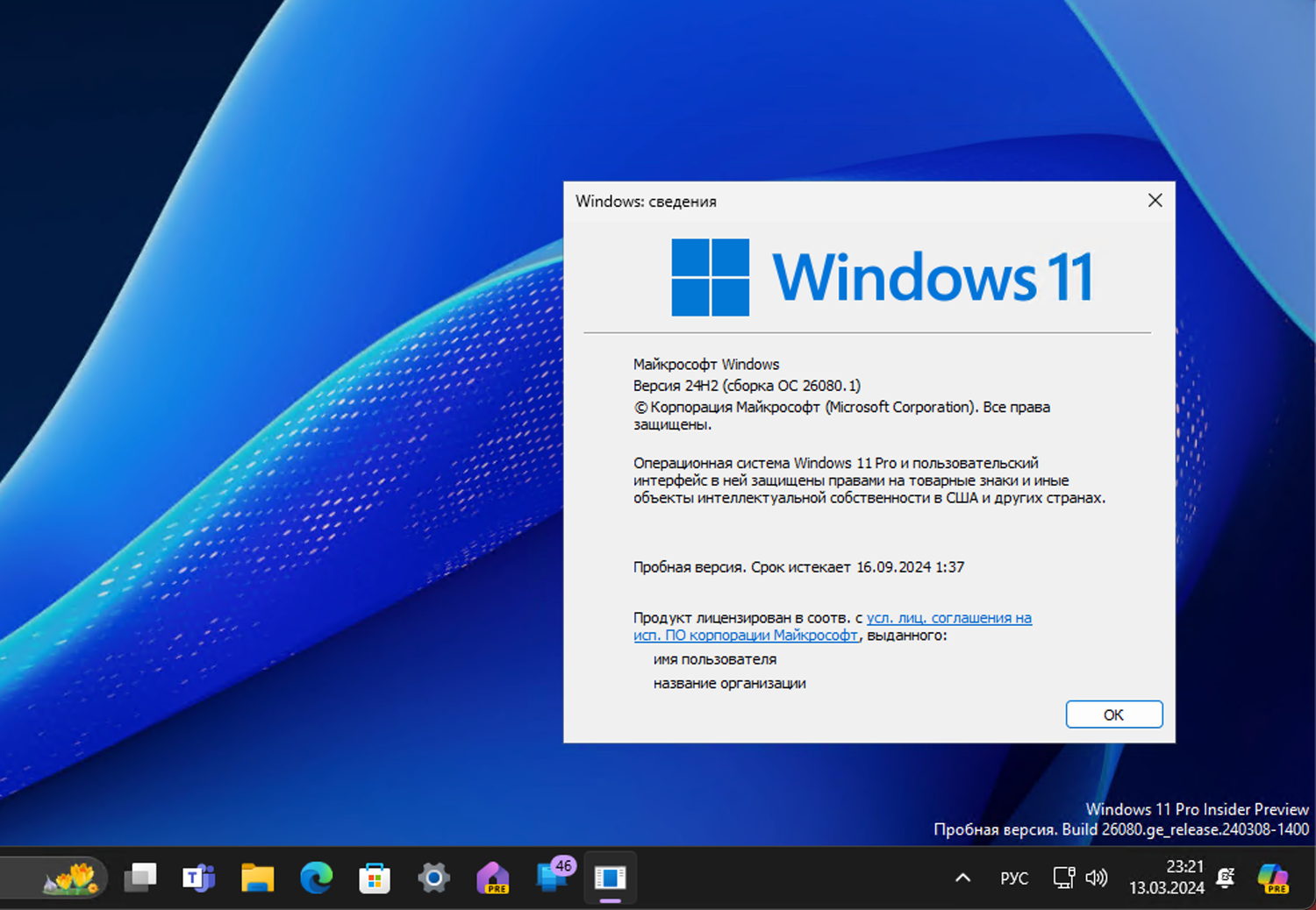 Windows 11, ������ 24H2 (������ �� 26080.1)