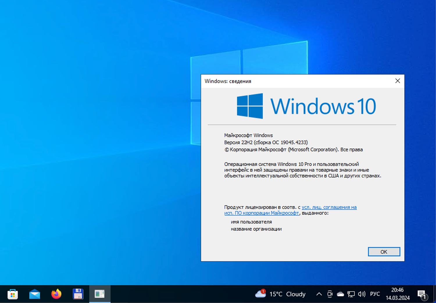 Windows 10, ������ 22H2 (������ �� 19045.4233)