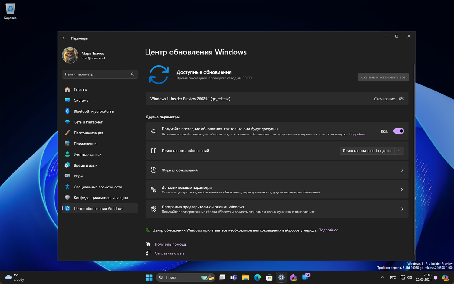Windows 11 build 26085: ��������� ����� ����� ���������� Windows