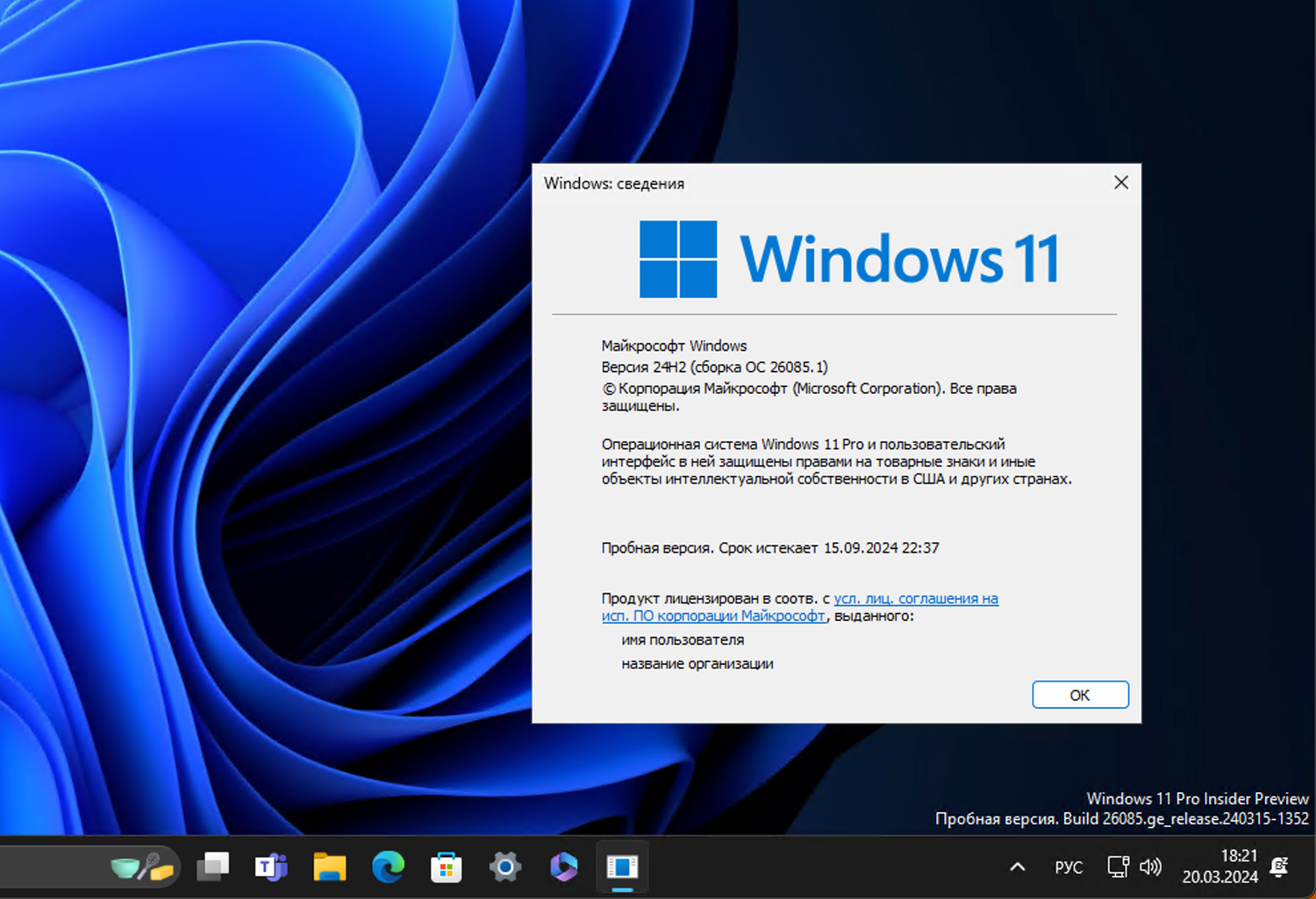 Windows 11, ������ 24H2 (������ �� 26085.1)