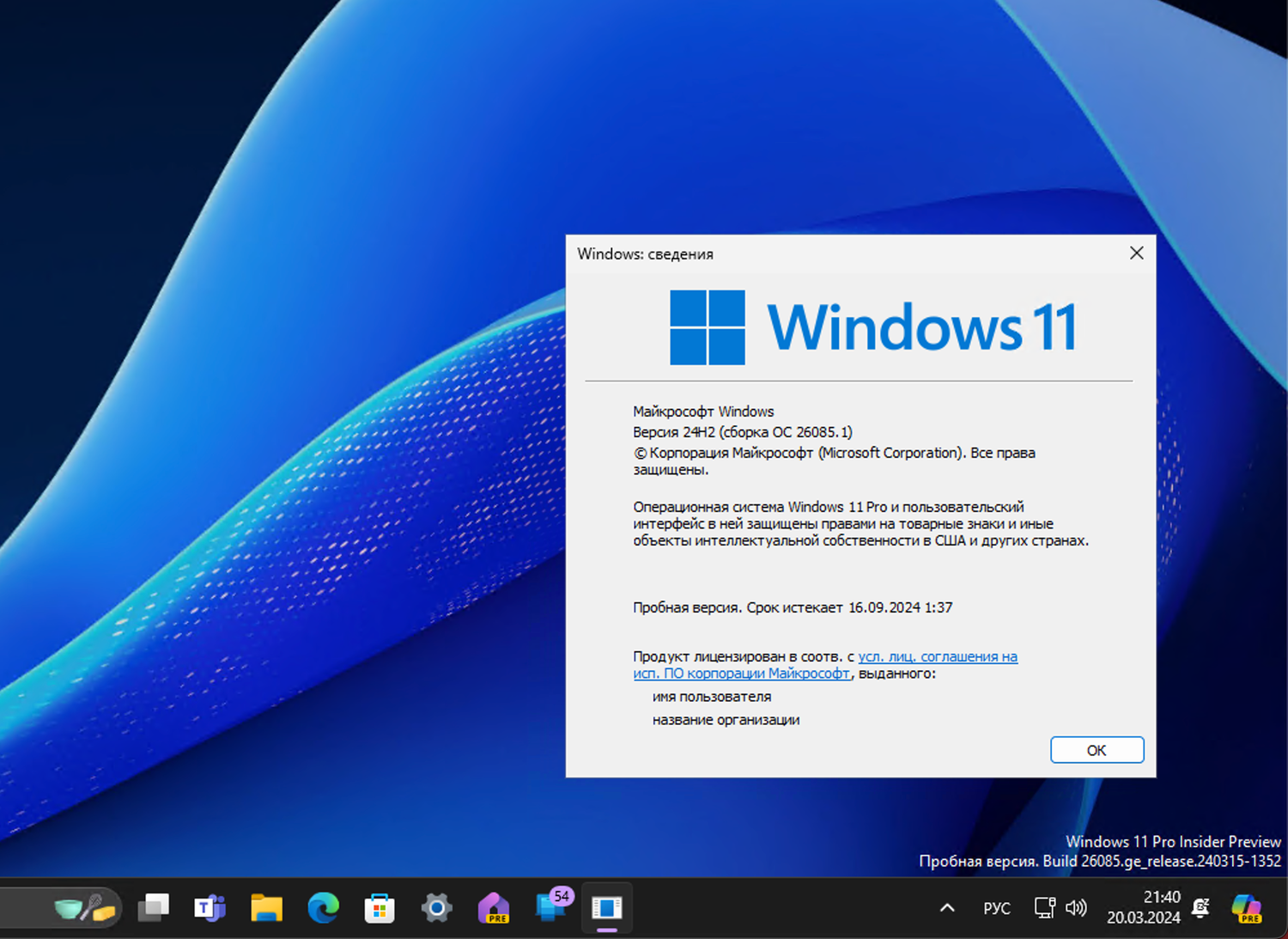 Windows 11, ������ 24H2 (������ �� 26085.1)