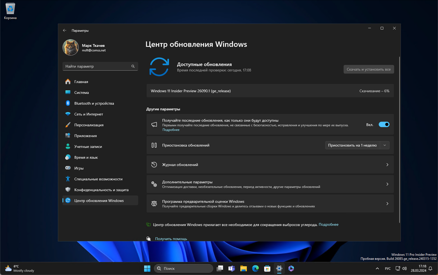 Windows 11 build 26090: ��������� ����� ����� ���������� Windows