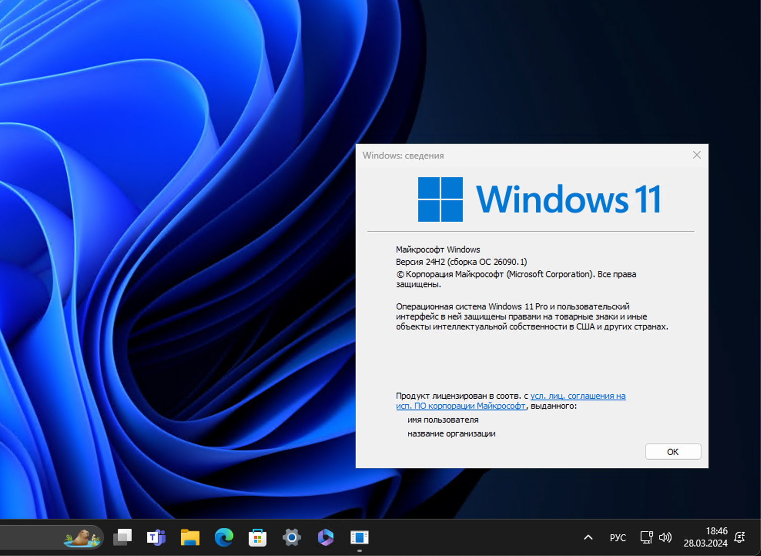 Windows 11, ������ 24H2 (������ �� 26090.1)