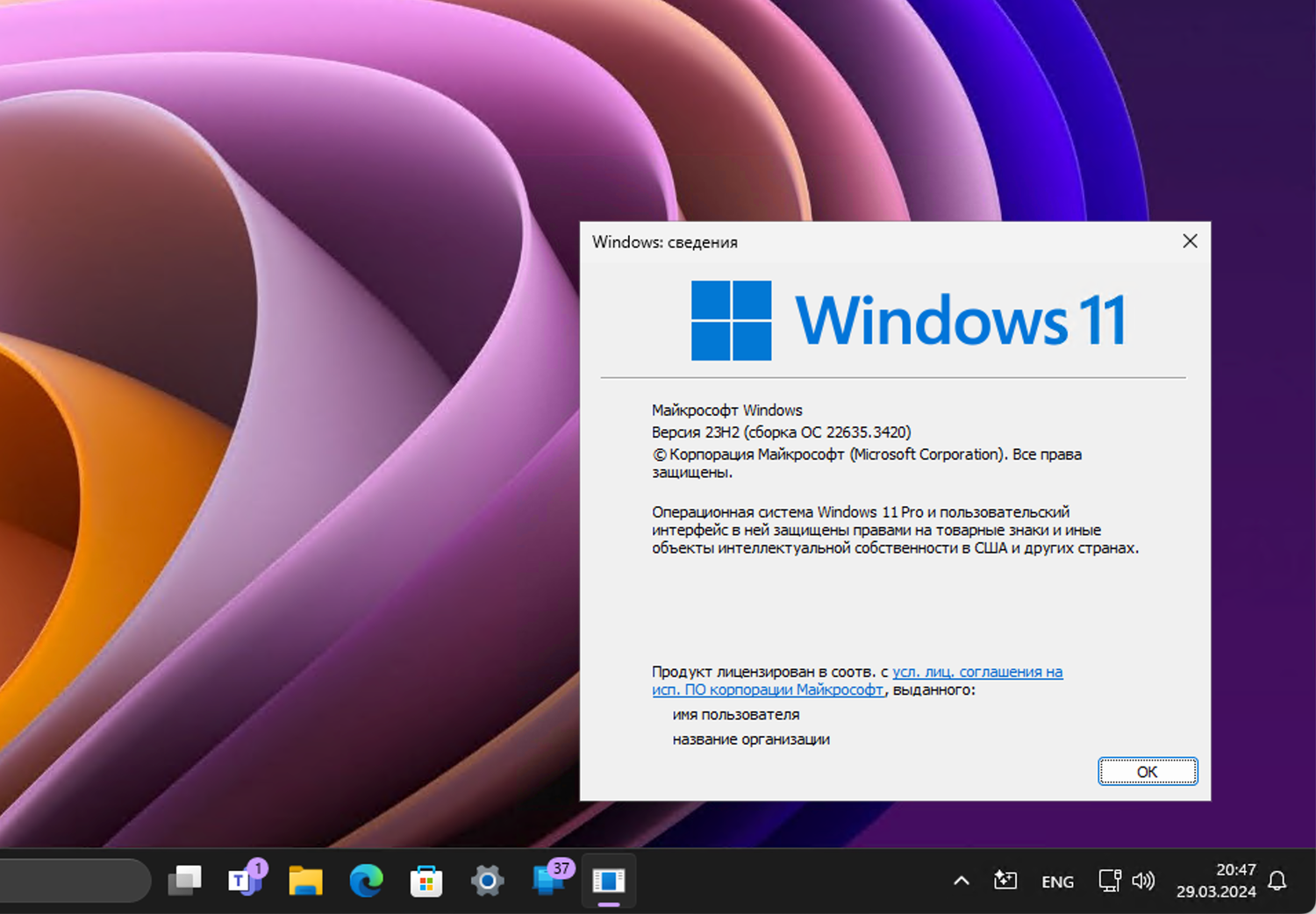 Windows 11, ������ 23H2 (������ �� 22635.3420)