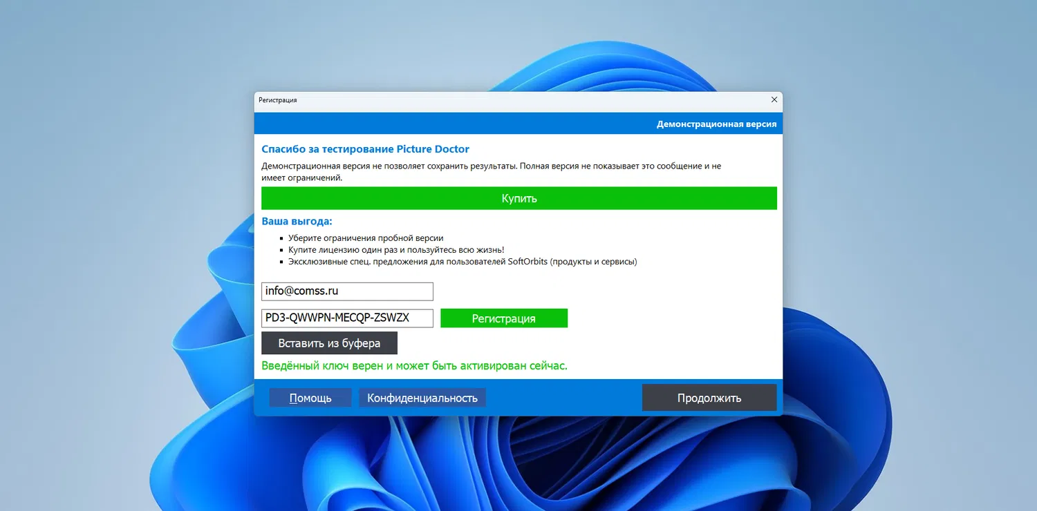 ���������� �������� SoftOrbits Picture Doctor