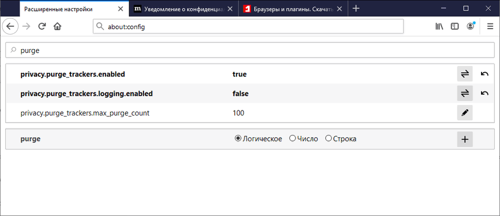 Firefox 75 � privacy.purge_trackers