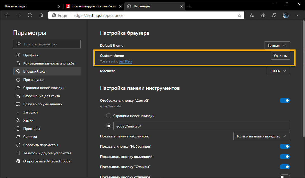 Microsoft добавила поддержку тем Chrome в браузер Edge