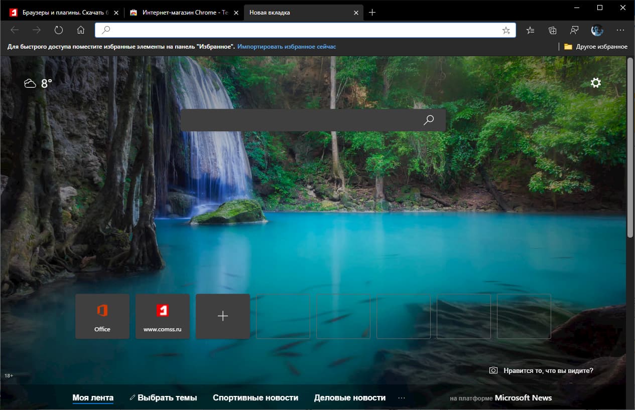 Microsoft добавила поддержку тем Chrome в браузер Edge