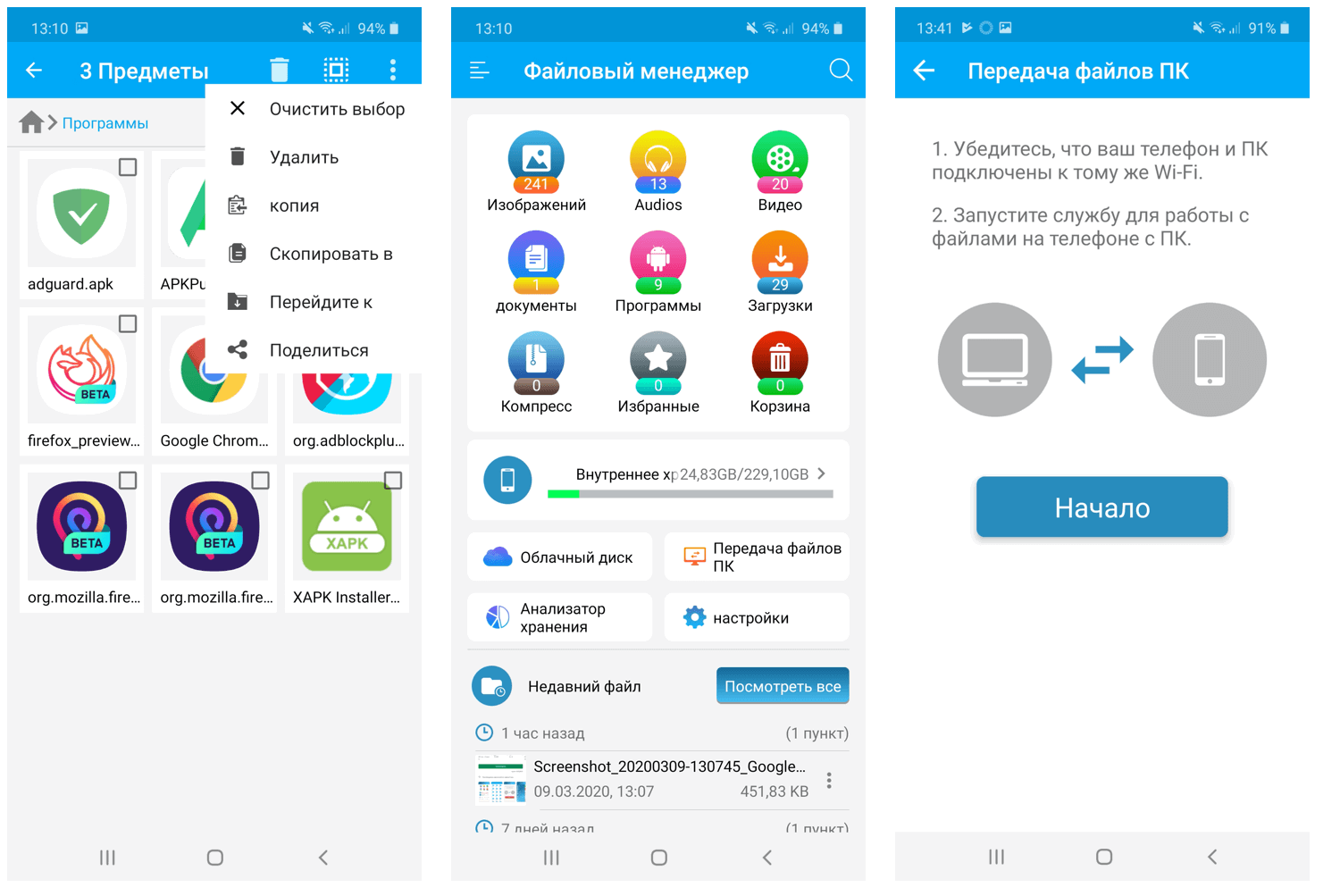 ���������� �������� File Manager Pro ��� Android