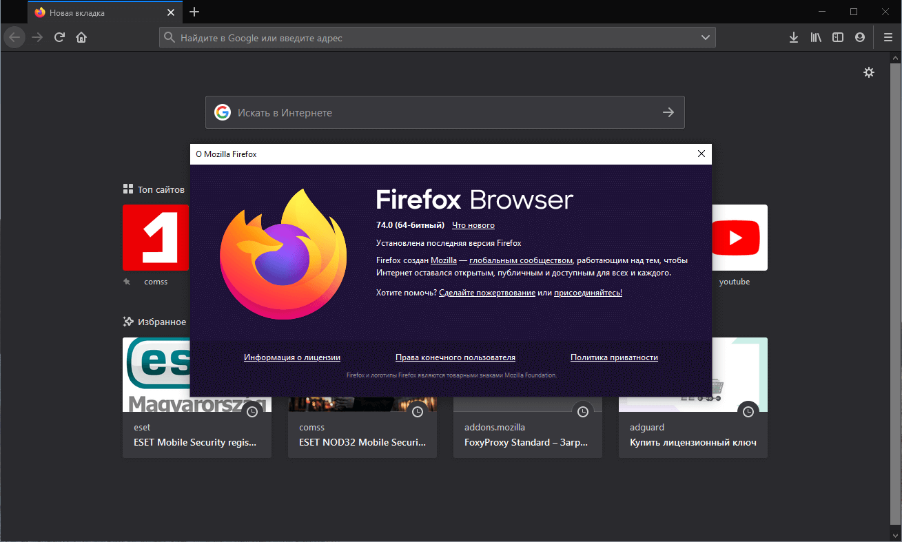 ����� Firefox 74.0