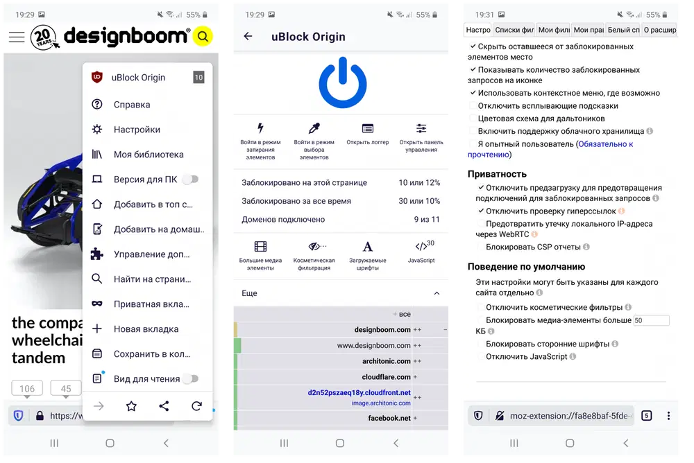 Firefox Preview: ��������� uBlock Origin