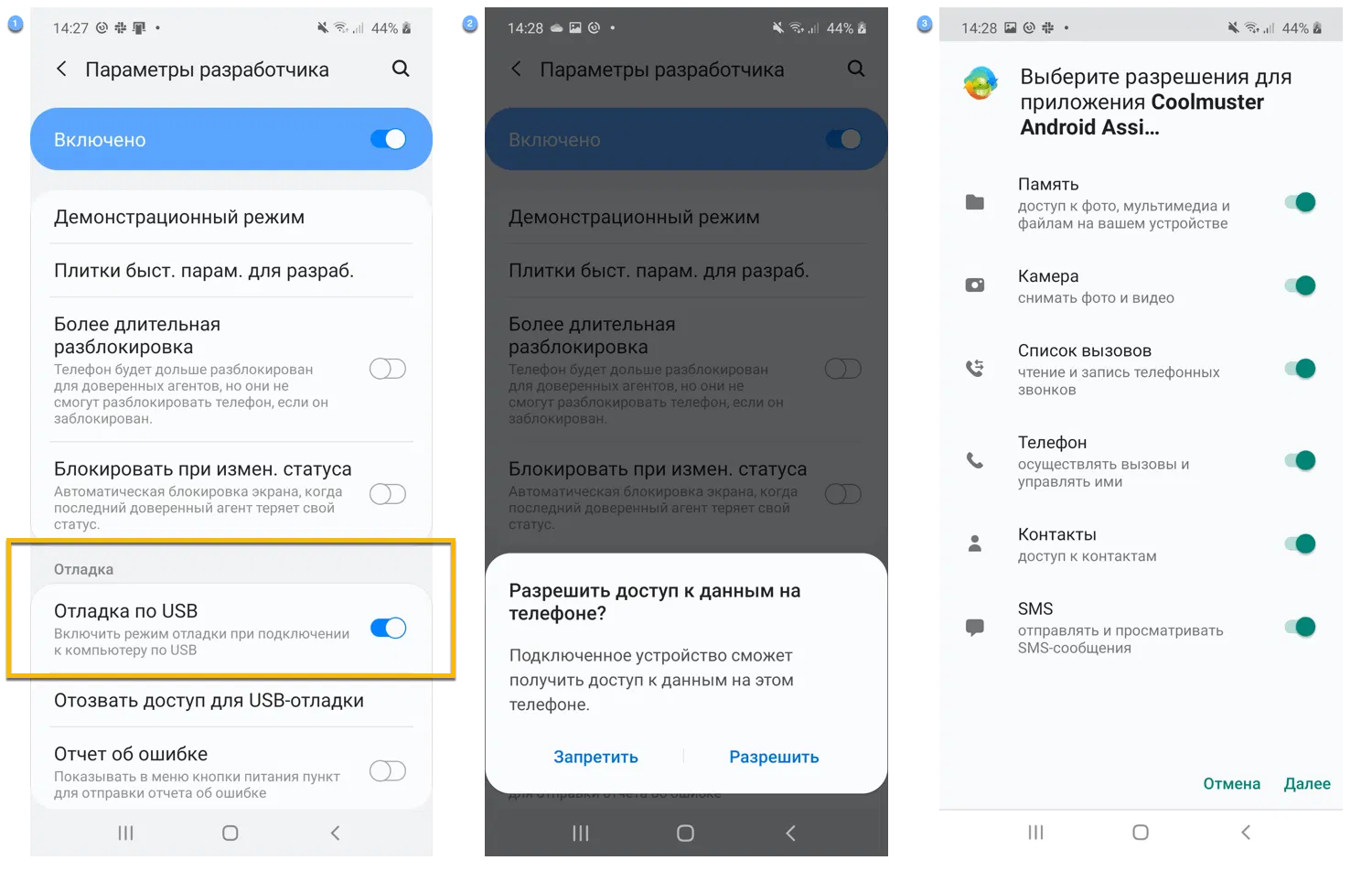 ���������� �������� Coolmuster Android Assistant ��� Windows