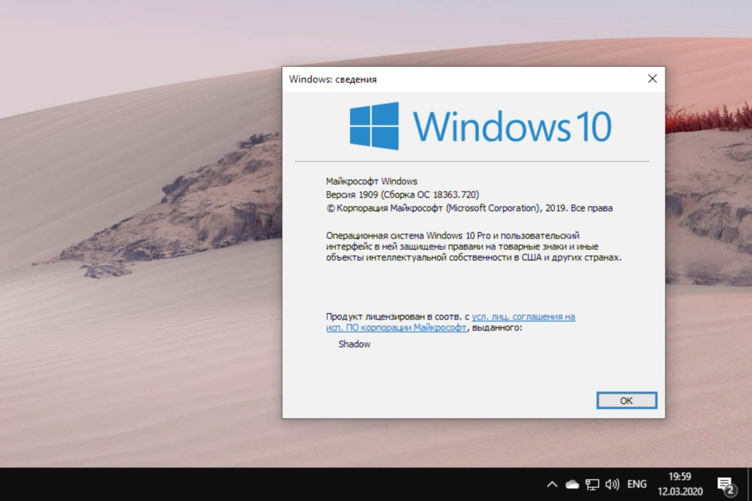 Windows 10 build 18363.720, ������ 1909