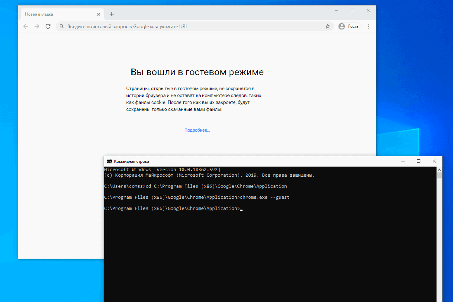 ��� �������� ��������� ����� � Chrome