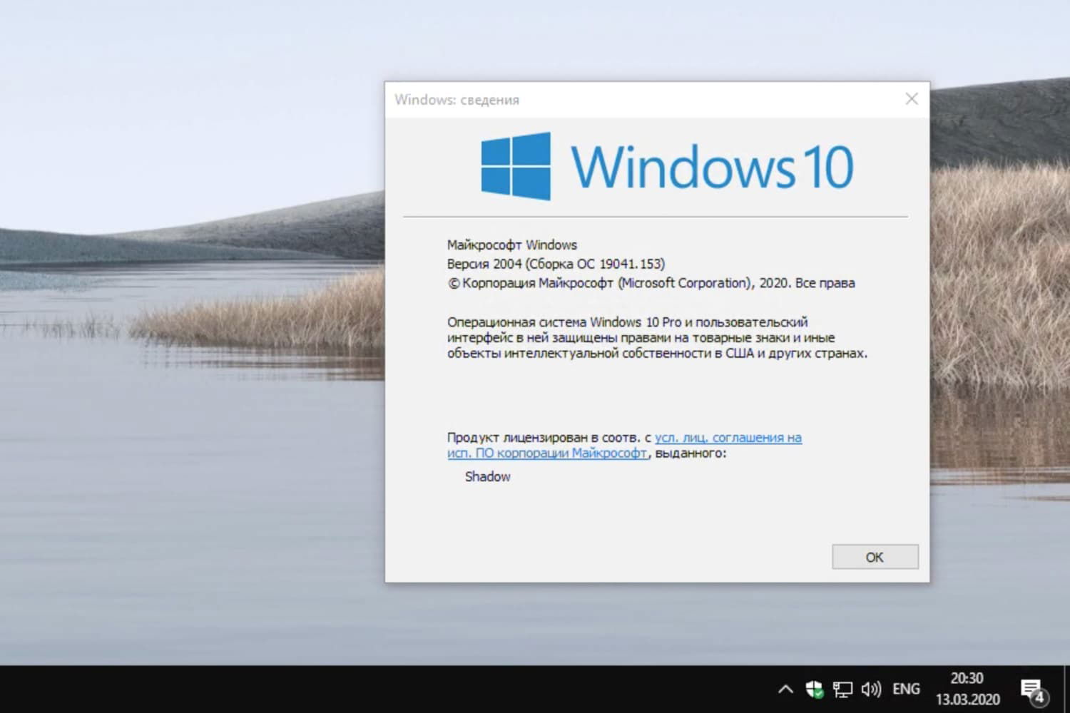 Windows 10 Insider Preview build 19041.153, ������ 2004