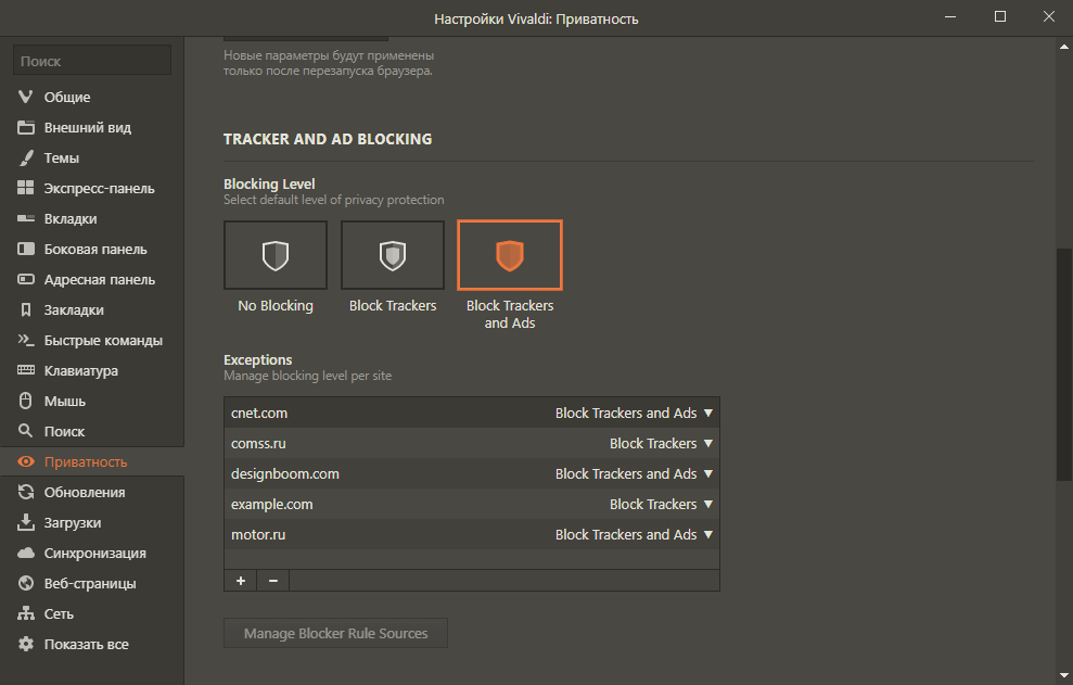 ��� �������� ����������� ������� � �������� Vivaldi