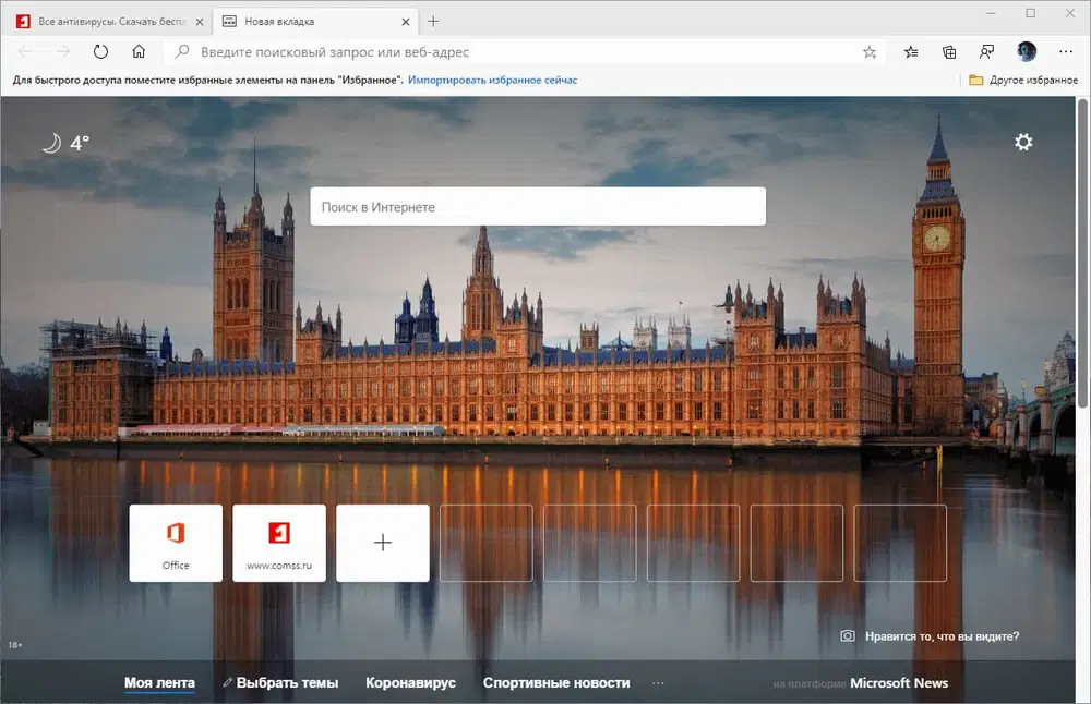 Microsoft Edge на Chromium
