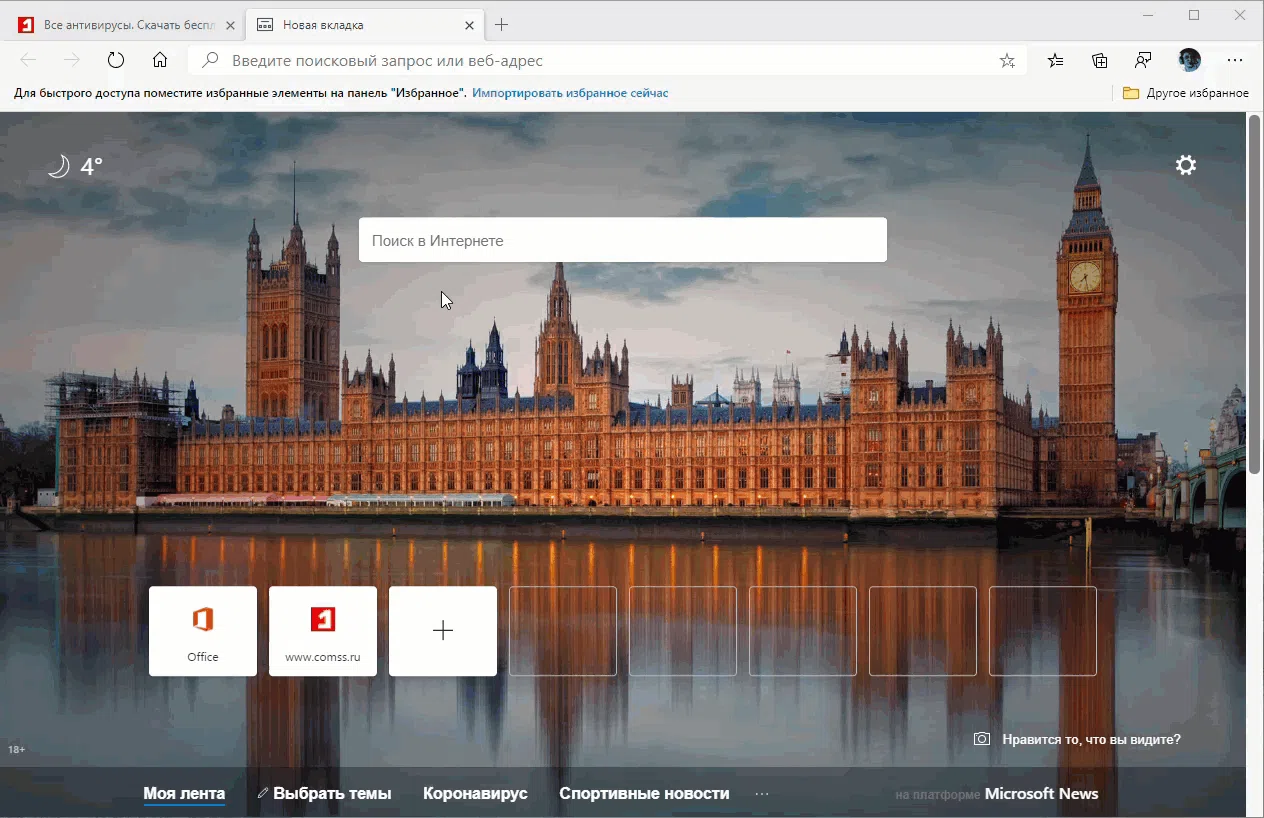 Microsoft Edge на Chromium