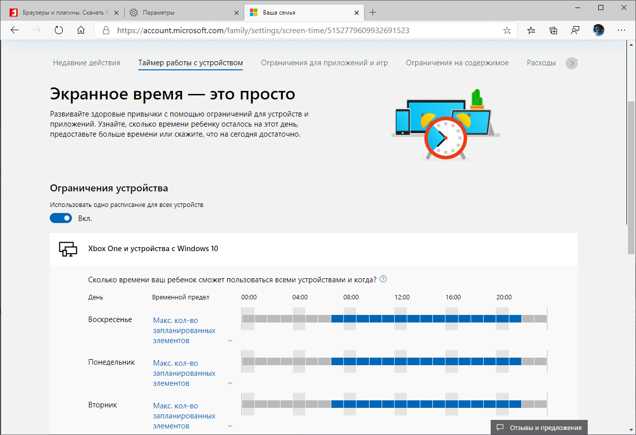 «Семейная безопасность» в Microsoft Edge