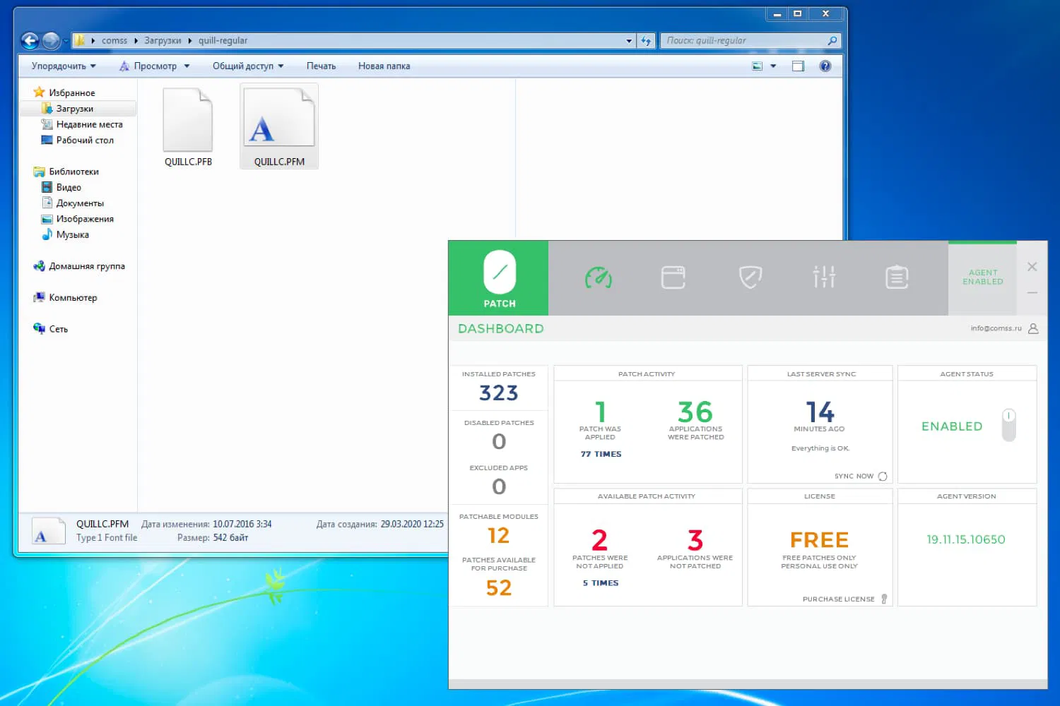 0patch Agent ��� Windows