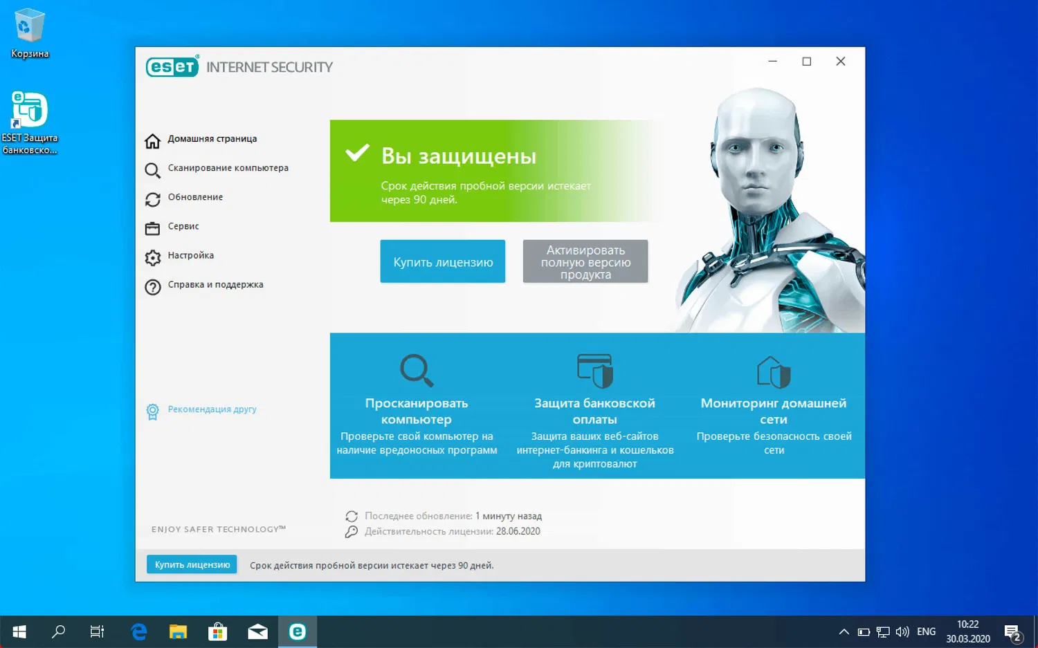 ESET NOD32 Internet Security � ���������� ��������