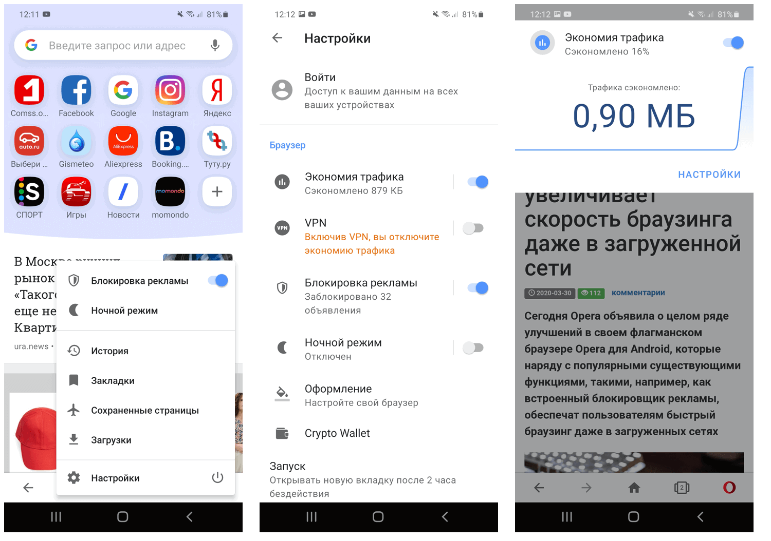 Opera ��� Android