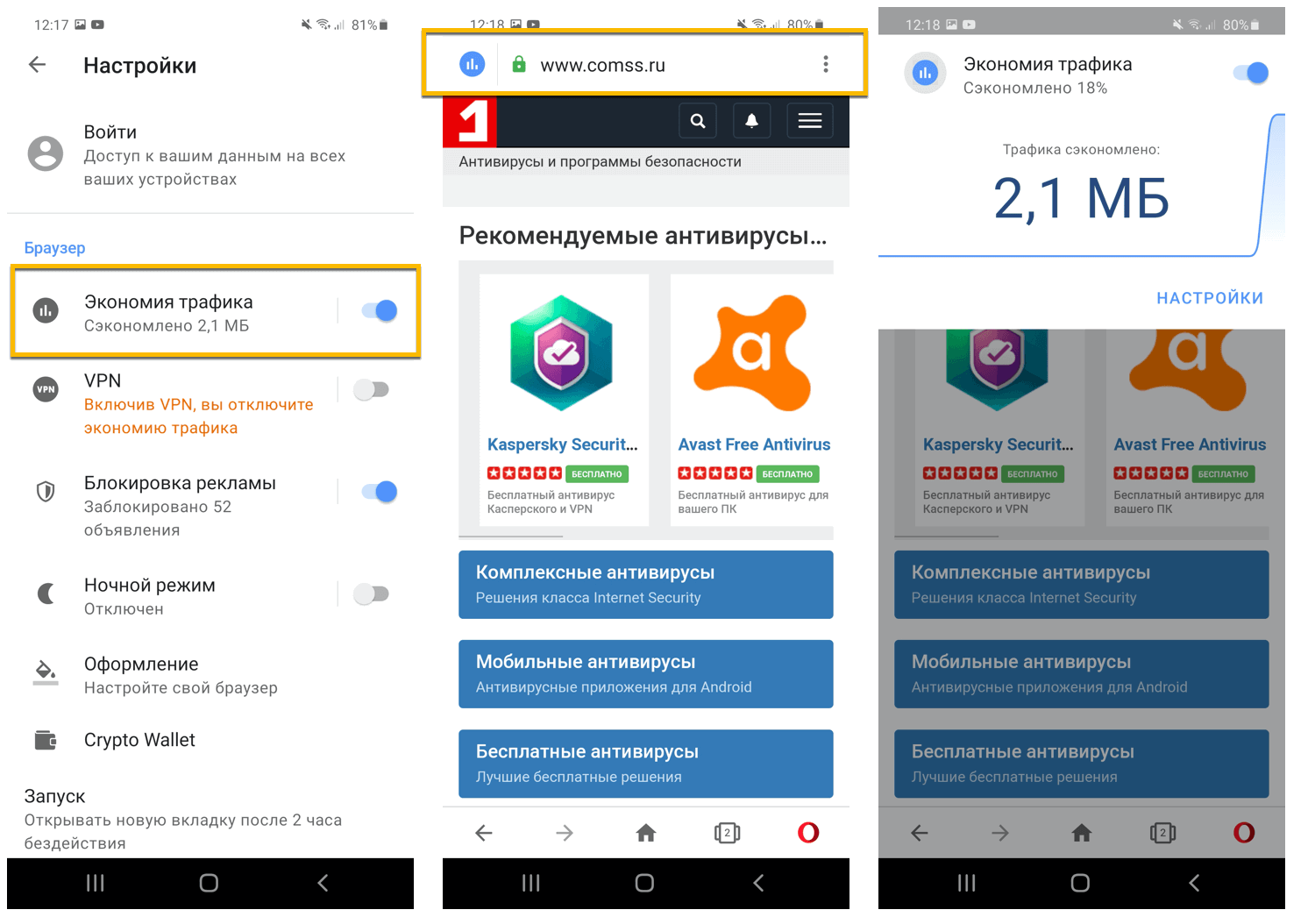 Opera ��� Android