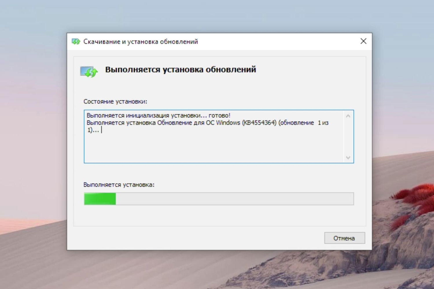 ��������� KB4554364 ��� Windows 10, ������ 1909