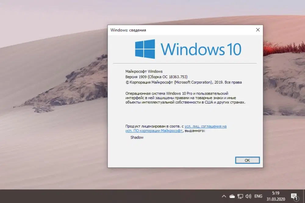 Windows 10 build 18363.753, ������ 1909