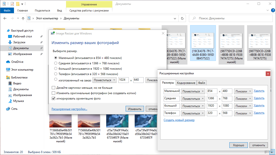 Image Resizer ��� Windows