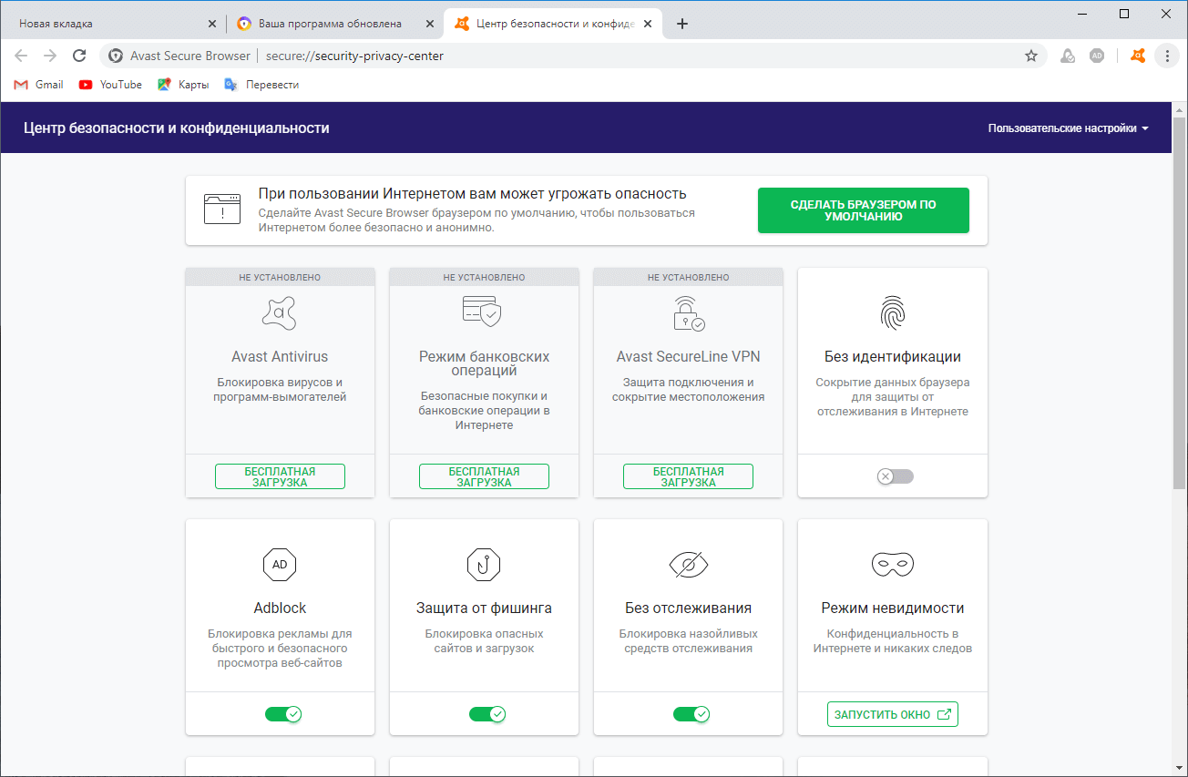 Avast Secure Browser