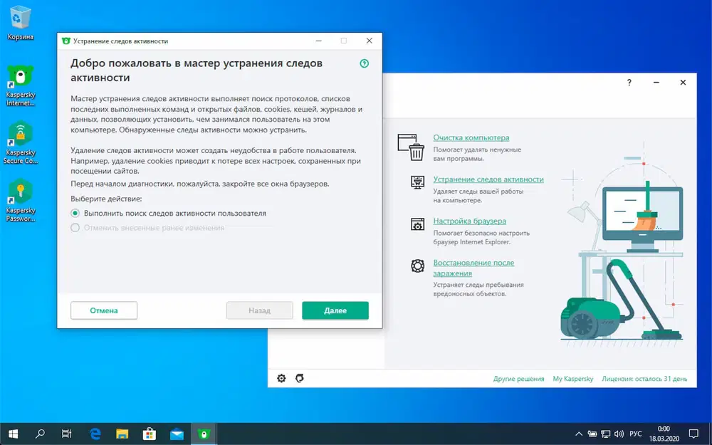 Kaspersky Internet Security 2021