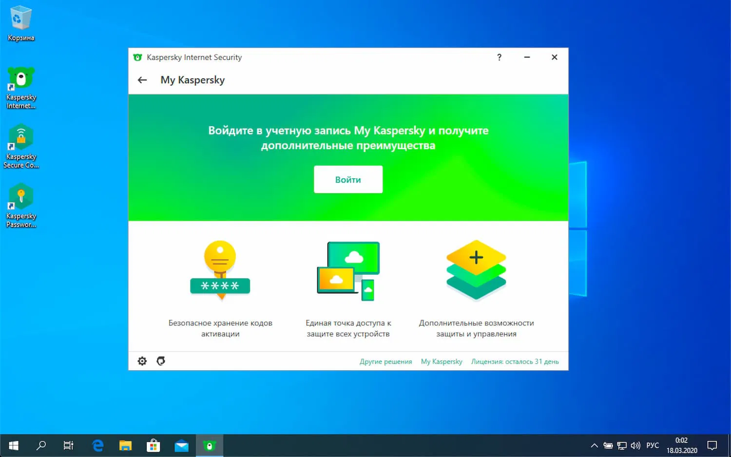 Kaspersky Internet Security 2021