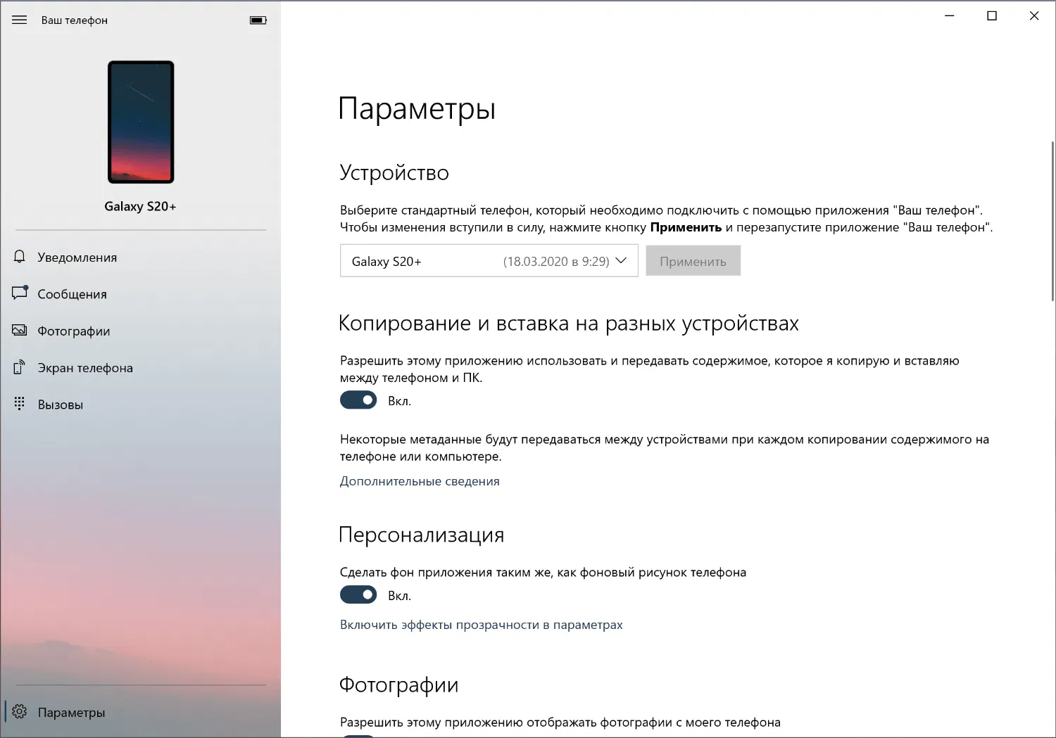 ������������ � ������� �� ������ ������������ � ������� ������ ������ ������ ��� Windows 10 � Android