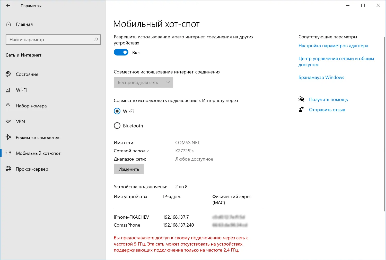 ��������� ���-���� � Windows 10