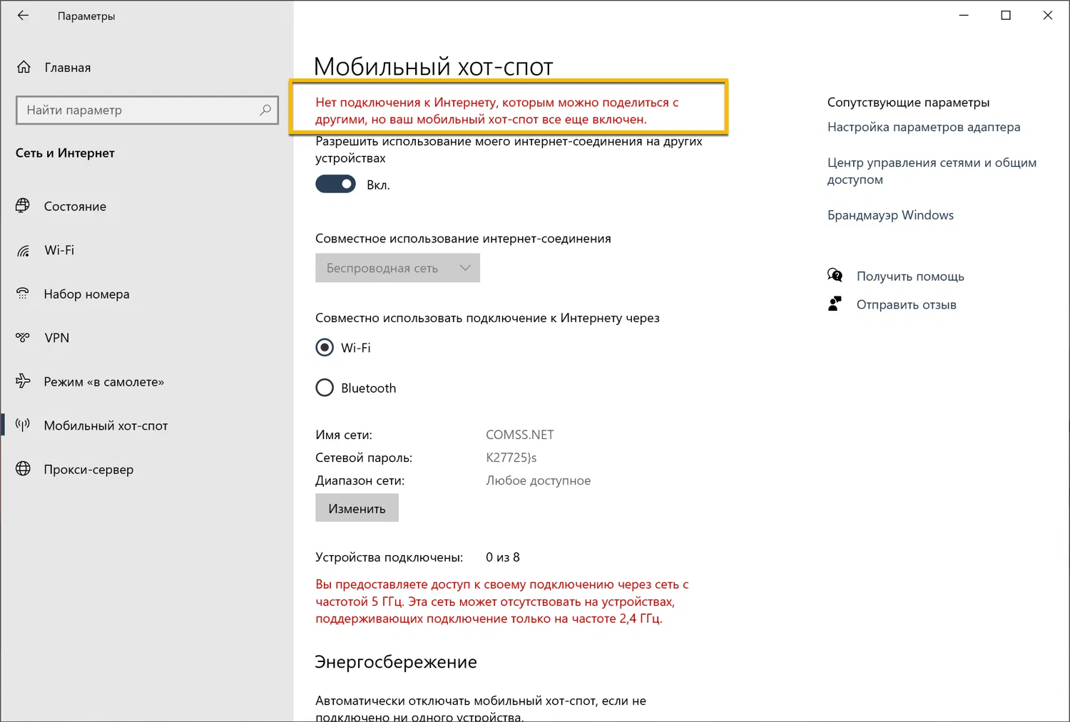 ��������� ���-���� � Windows 10