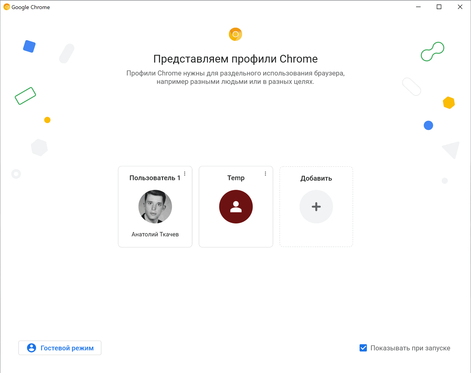 Chrome Canary