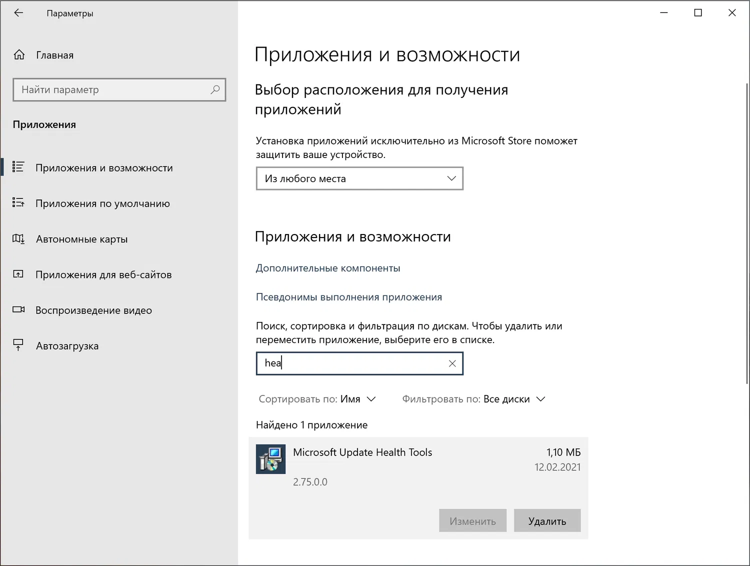 Microsoft Update Health Tools