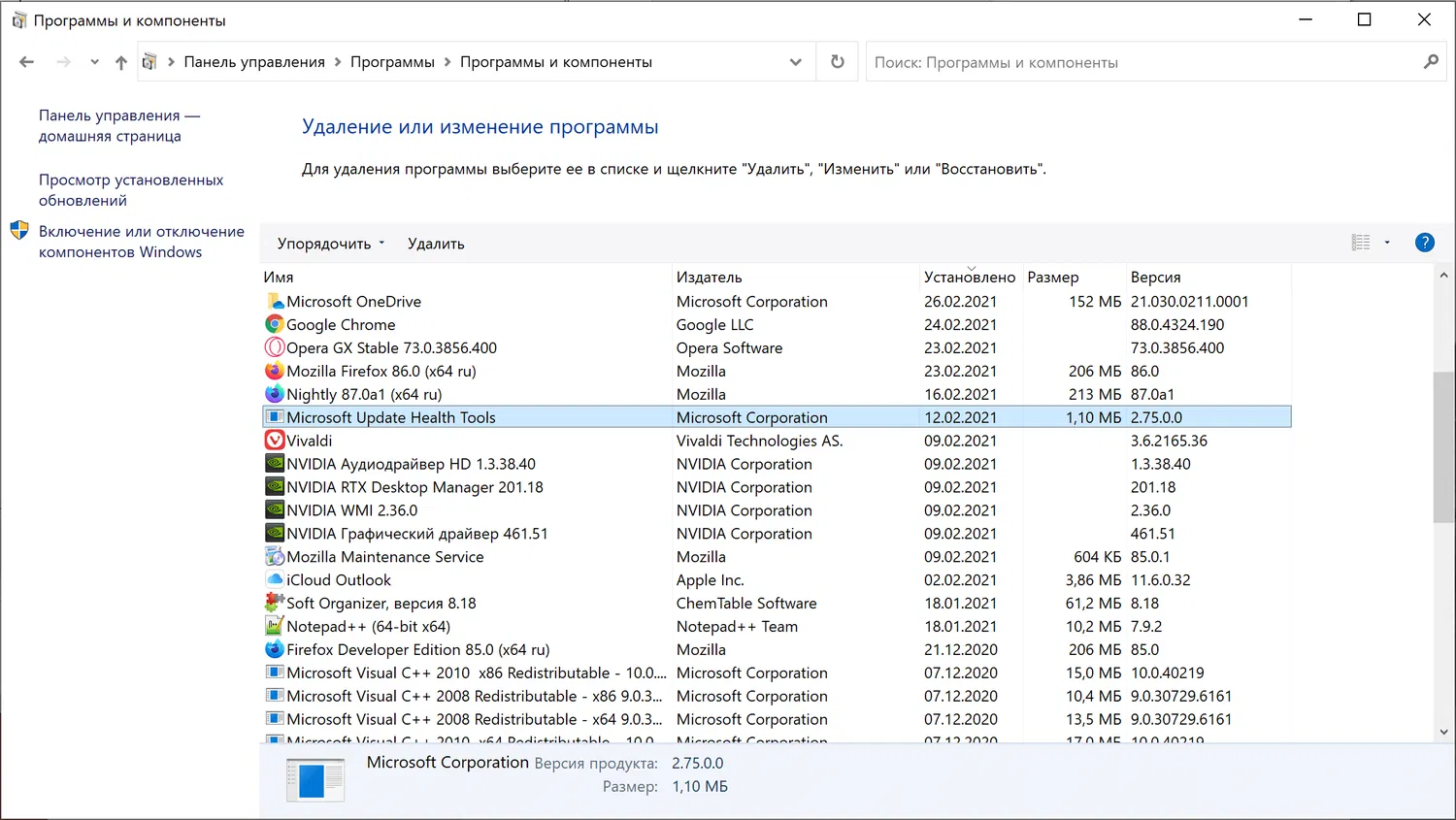 Microsoft Update Health Tools