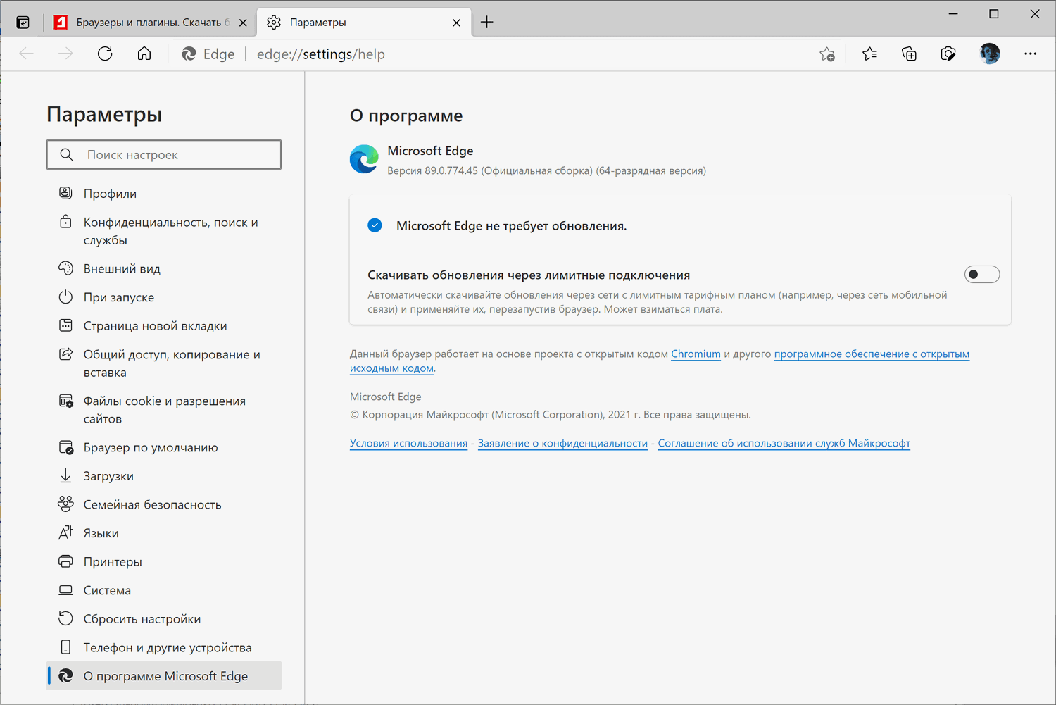 Microsoft Edge 89.0.774.45