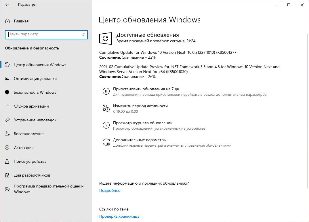 Cumulative Update for Windows 10 Version Next (10.0.21327.1010) (KB5001277)