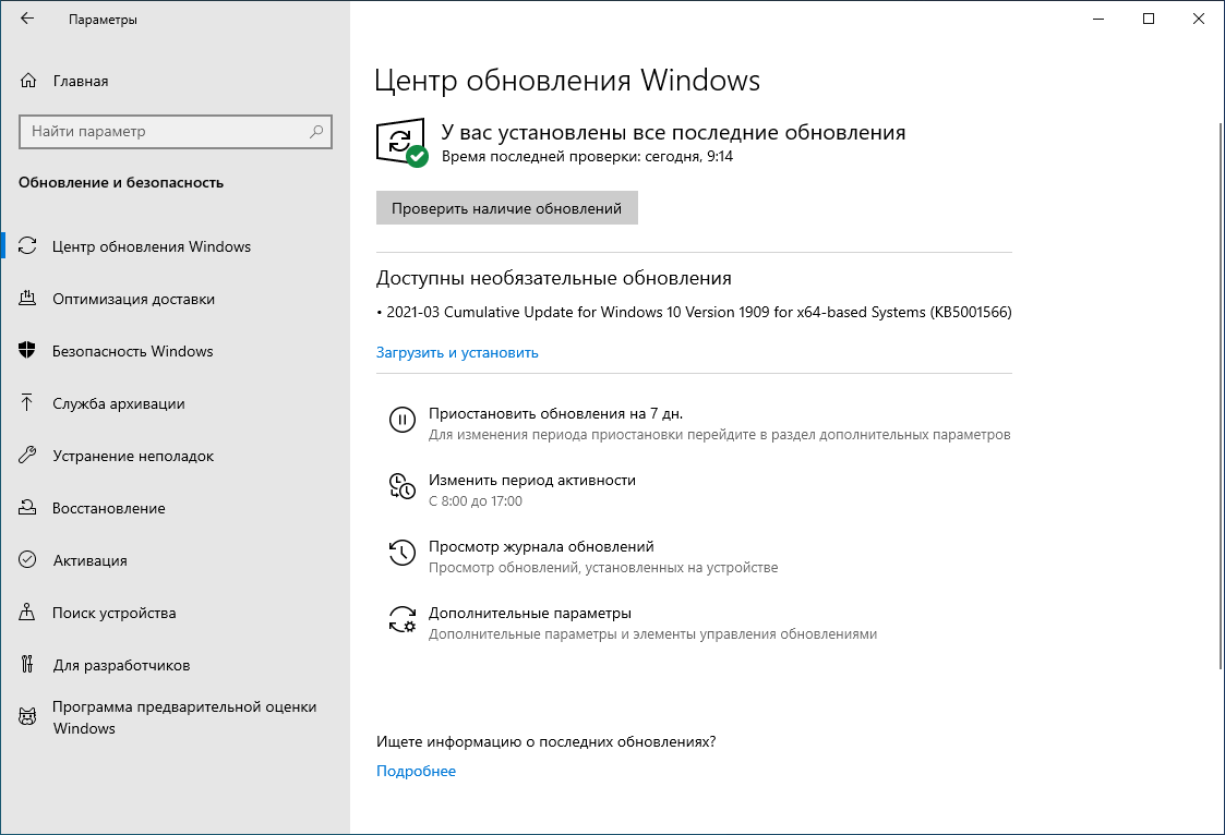 ��������� ����� ����� ���������� Windows