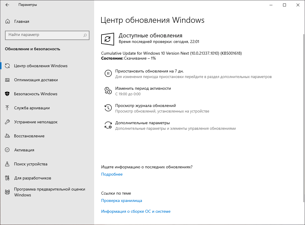 Cumulative Update for Windows 10 Version Next (10.0.21337.1010) (KB5001618)