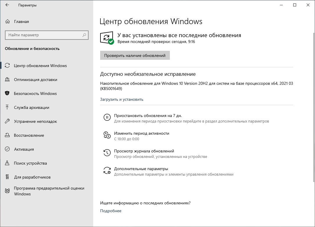 ��������� ����� ����� ���������� Windows